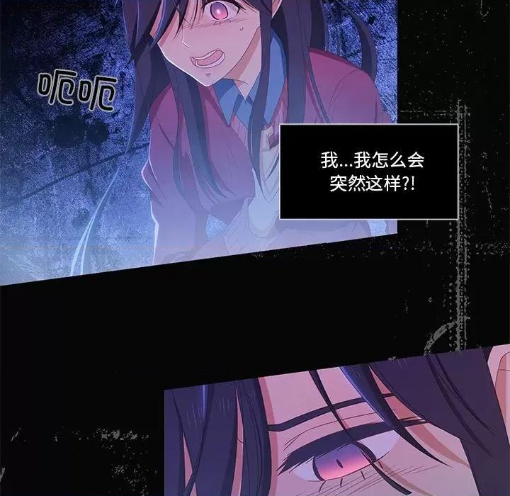 麻瓜法则 麻瓜法则-麻瓜法则 第3话 第18页