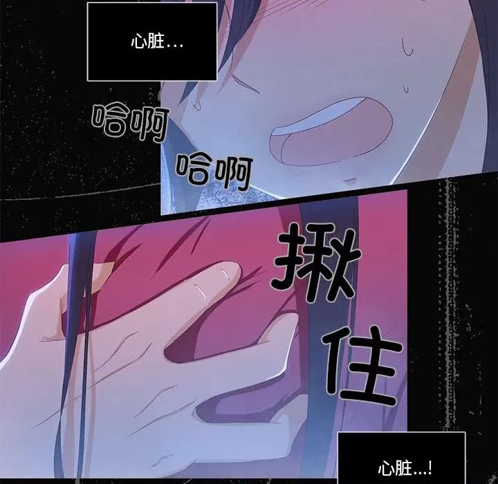 麻瓜法则 麻瓜法则-麻瓜法则 第3话 第19页