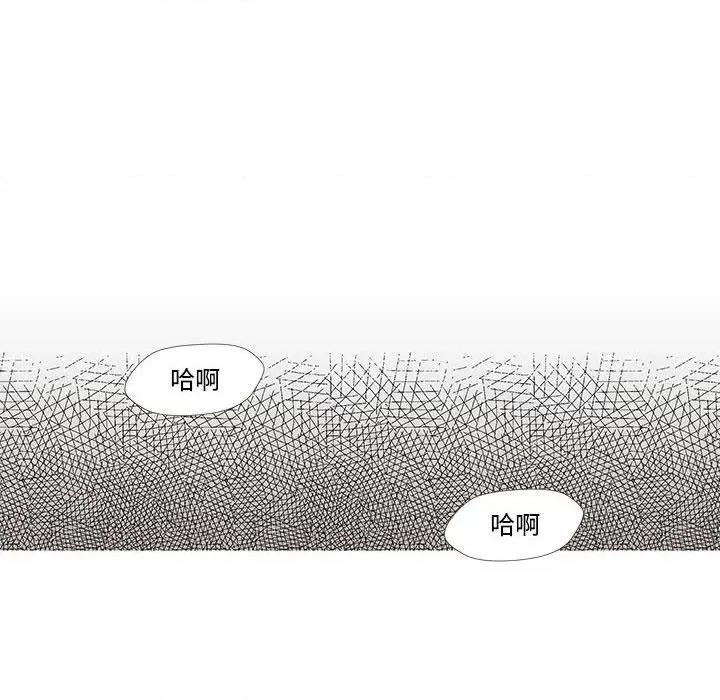 麻瓜法则 麻瓜法则-麻瓜法则 第3话 第23页