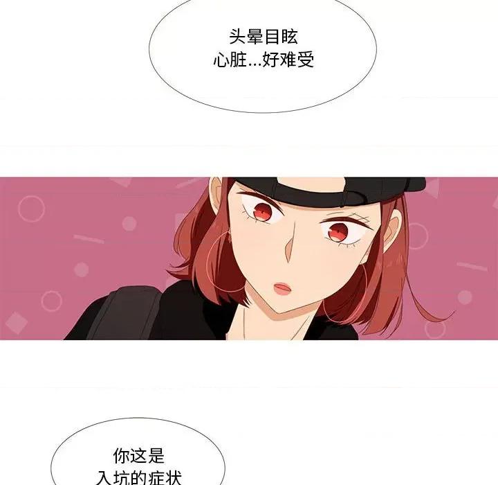 麻瓜法则 麻瓜法则-麻瓜法则 第3话 第27页