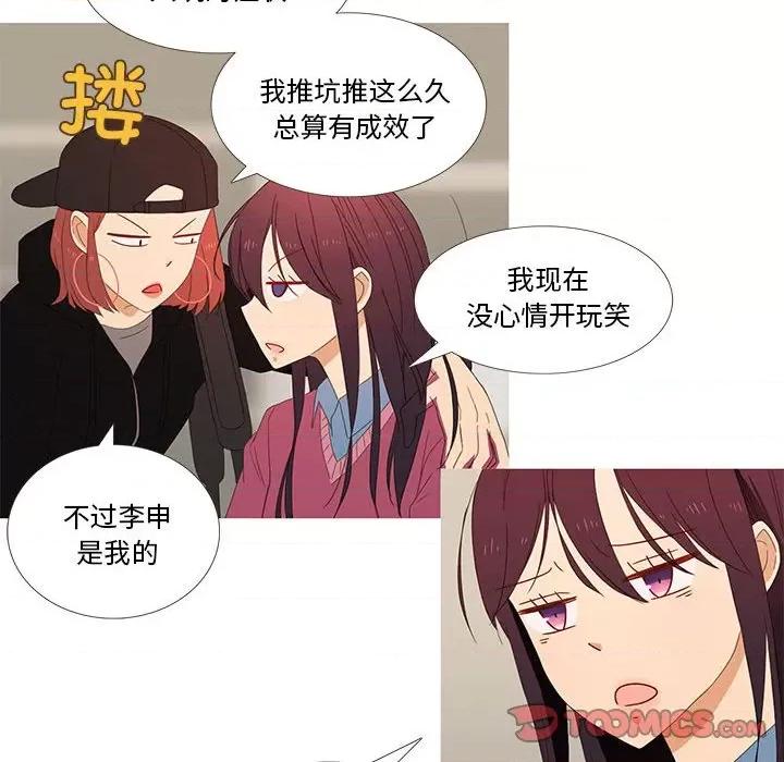 麻瓜法则 麻瓜法则-麻瓜法则 第3话 第28页
