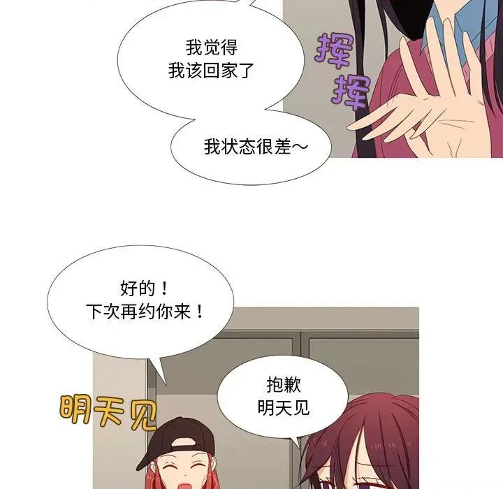 麻瓜法则 麻瓜法则-麻瓜法则 第3话 第29页