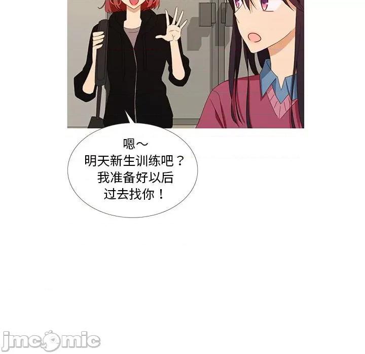 麻瓜法则 麻瓜法则-麻瓜法则 第3话 第30页