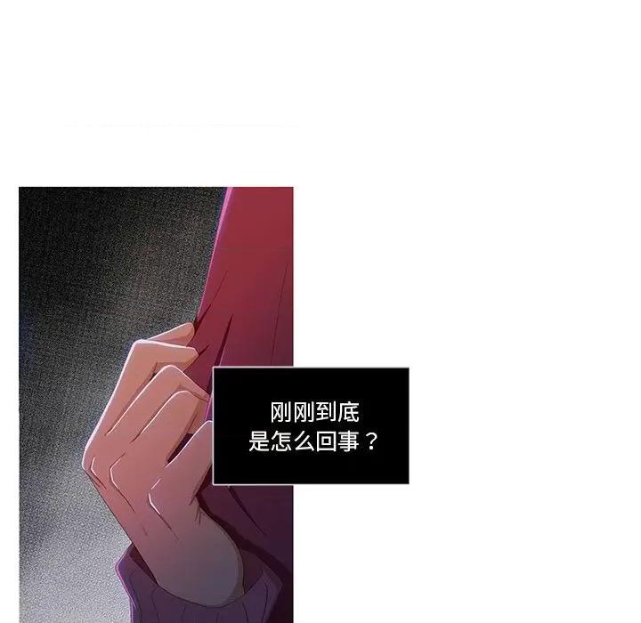 麻瓜法则 麻瓜法则-麻瓜法则 第3话 第31页