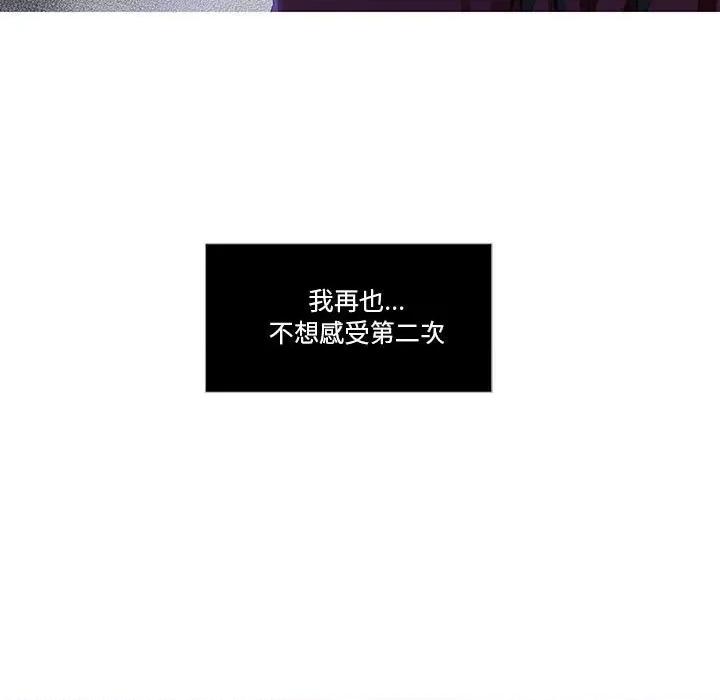 麻瓜法则 麻瓜法则-麻瓜法则 第3话 第33页