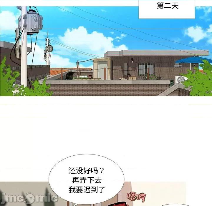 麻瓜法则 麻瓜法则-麻瓜法则 第3话 第35页
