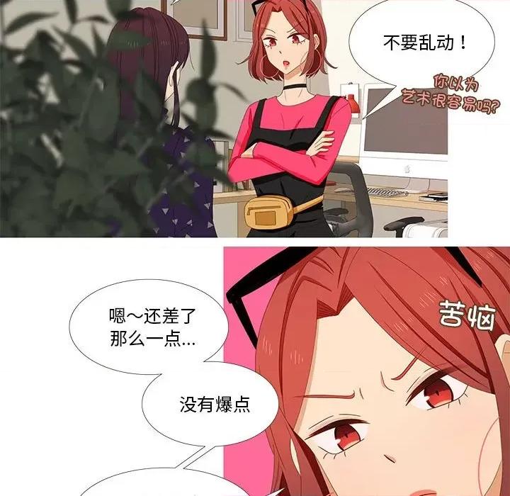麻瓜法则 麻瓜法则-麻瓜法则 第3话 第36页