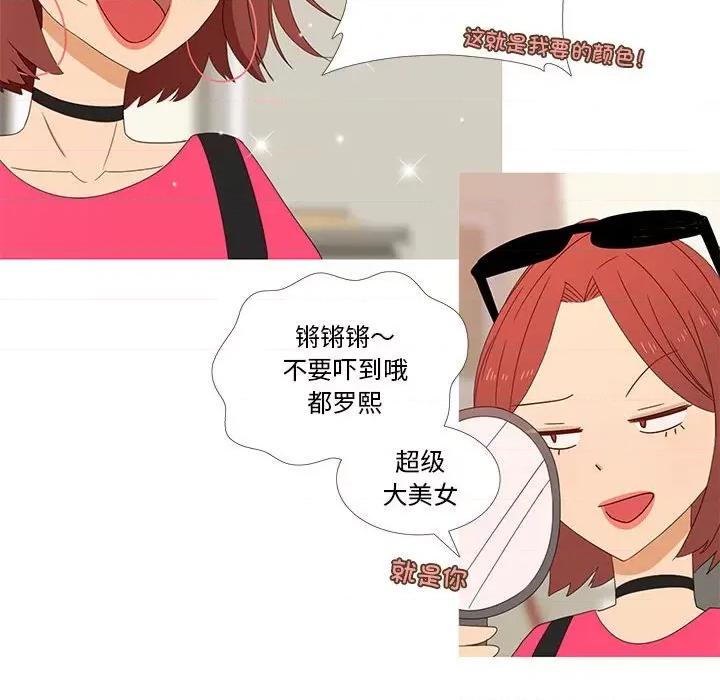 麻瓜法则 麻瓜法则-麻瓜法则 第3话 第39页