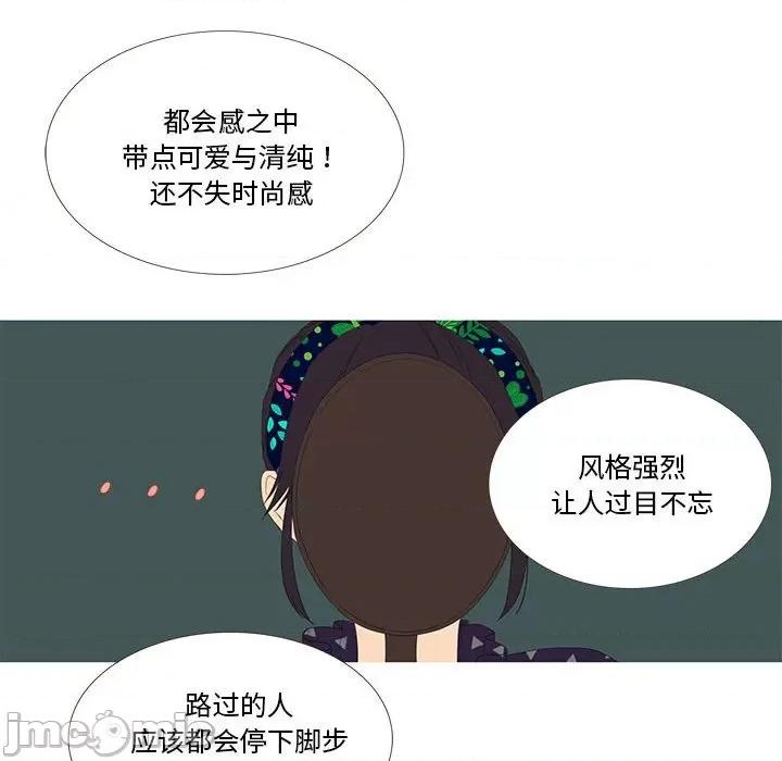 麻瓜法则 麻瓜法则-麻瓜法则 第3话 第40页