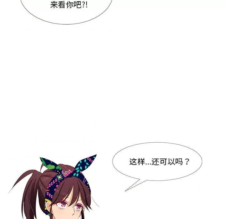 麻瓜法则 麻瓜法则-麻瓜法则 第3话 第41页