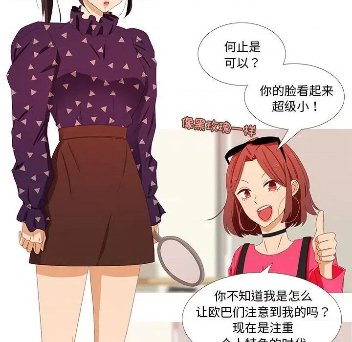 麻瓜法则 麻瓜法则-麻瓜法则 第3话 第42页