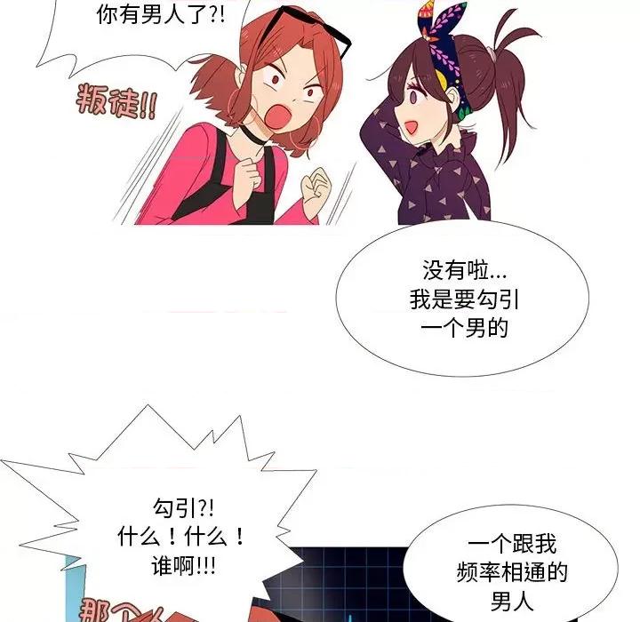 麻瓜法则 麻瓜法则-麻瓜法则 第3话 第44页