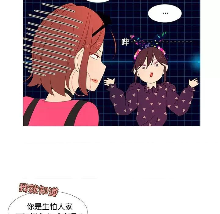 麻瓜法则 麻瓜法则-麻瓜法则 第3话 第46页