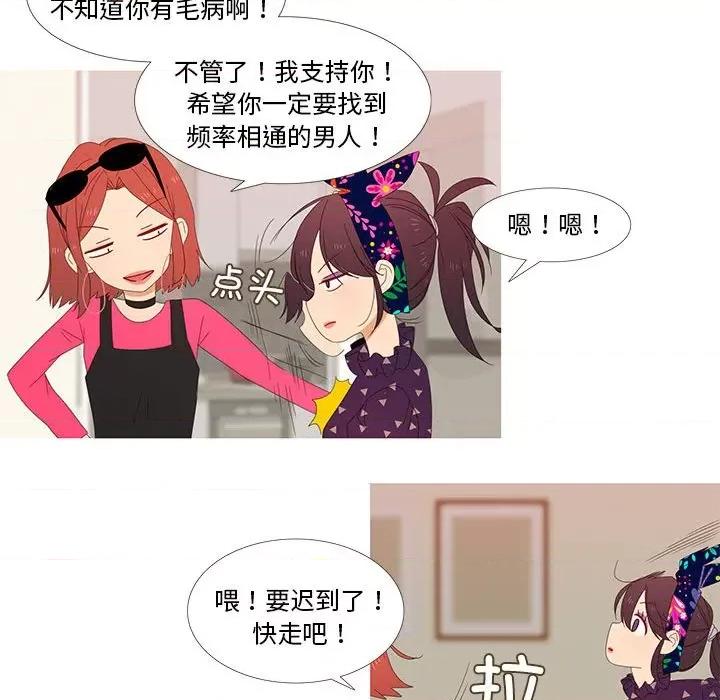 麻瓜法则 麻瓜法则-麻瓜法则 第3话 第47页