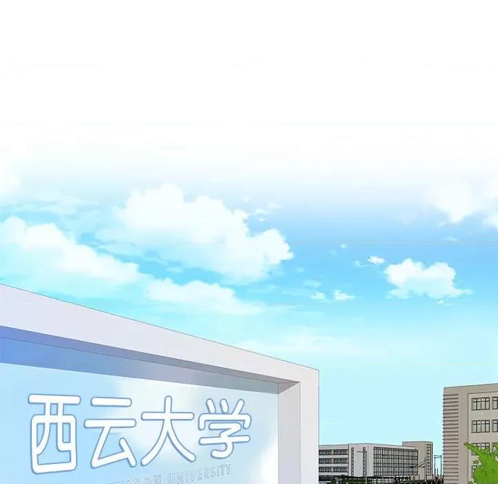 麻瓜法则 麻瓜法则-麻瓜法则 第3话 第49页