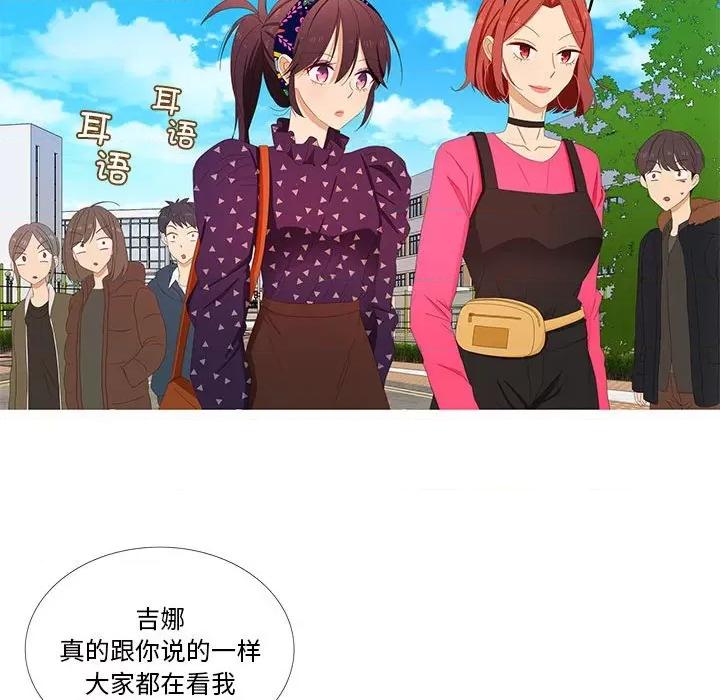 麻瓜法则 麻瓜法则-麻瓜法则 第3话 第52页