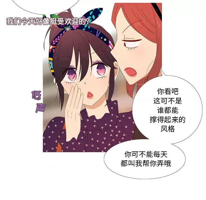 麻瓜法则 麻瓜法则-麻瓜法则 第3话 第53页