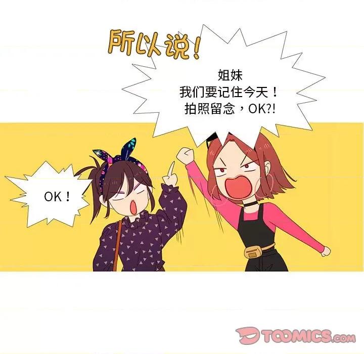 麻瓜法则 麻瓜法则-麻瓜法则 第3话 第54页