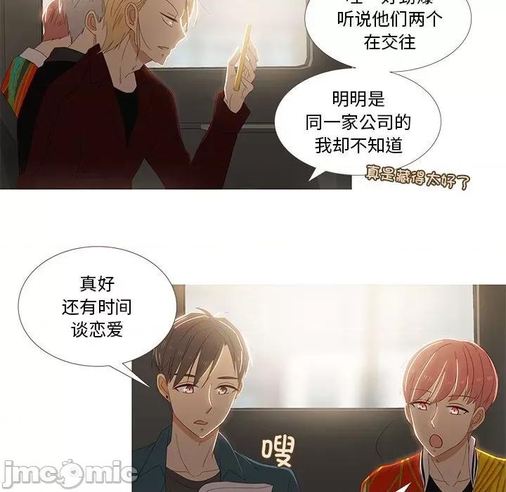 麻瓜法则 麻瓜法则-麻瓜法则 第3话 第60页