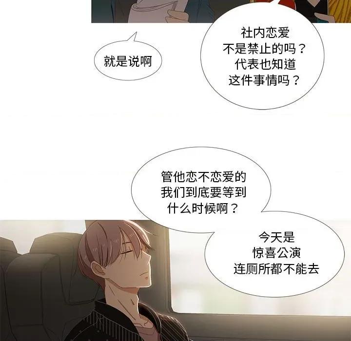 麻瓜法则 麻瓜法则-麻瓜法则 第3话 第61页