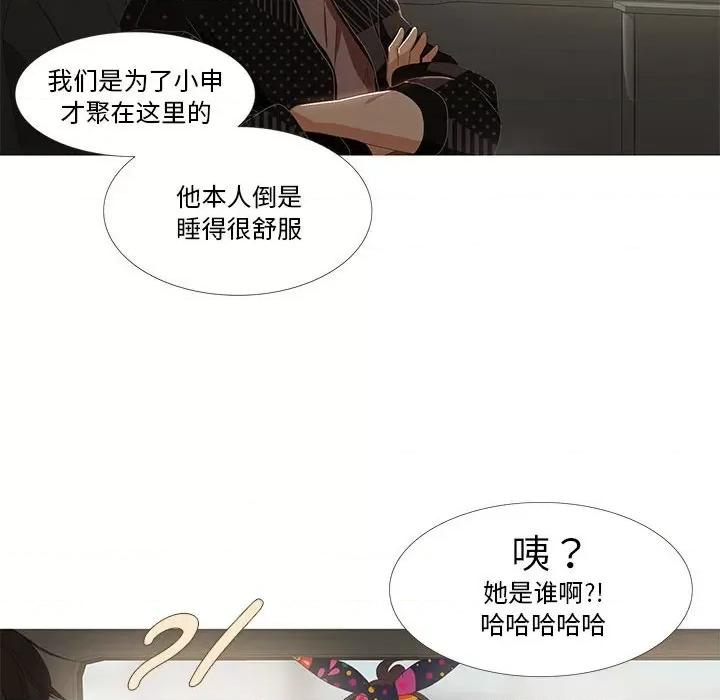 麻瓜法则 麻瓜法则-麻瓜法则 第3话 第62页