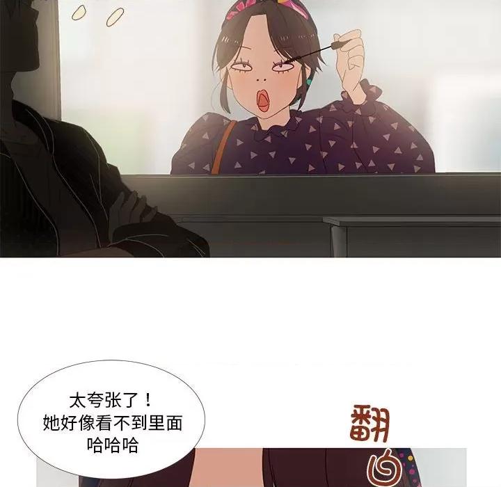 麻瓜法则 麻瓜法则-麻瓜法则 第3话 第63页