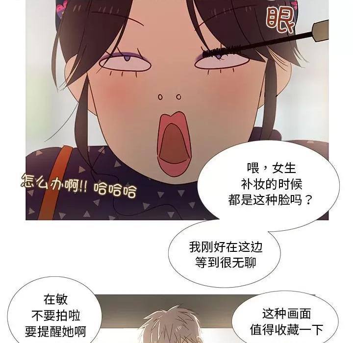 麻瓜法则 麻瓜法则-麻瓜法则 第3话 第64页