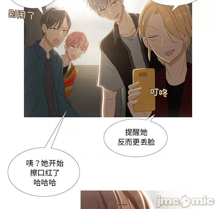 麻瓜法则 麻瓜法则-麻瓜法则 第3话 第65页