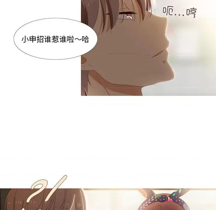 麻瓜法则 麻瓜法则-麻瓜法则 第3话 第66页