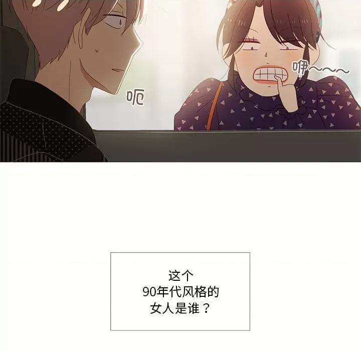 麻瓜法则 麻瓜法则-麻瓜法则 第3话 第67页