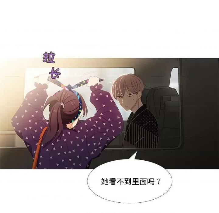 麻瓜法则 麻瓜法则-麻瓜法则 第3话 第68页