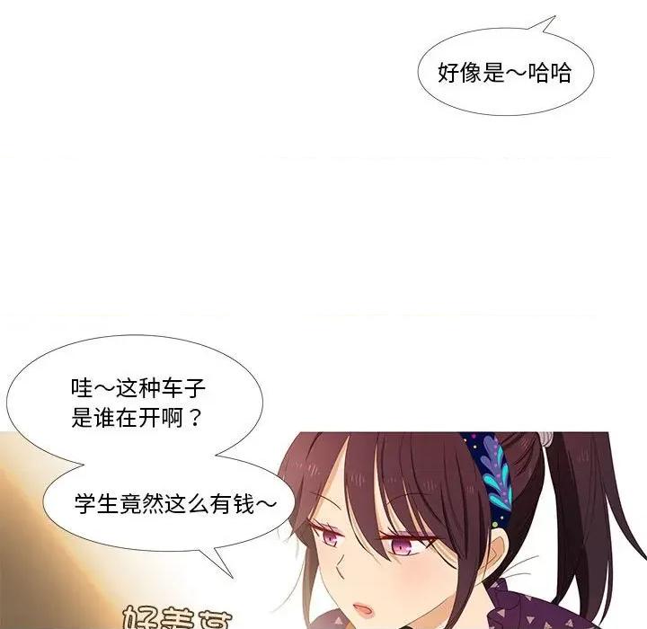 麻瓜法则 麻瓜法则-麻瓜法则 第3话 第69页