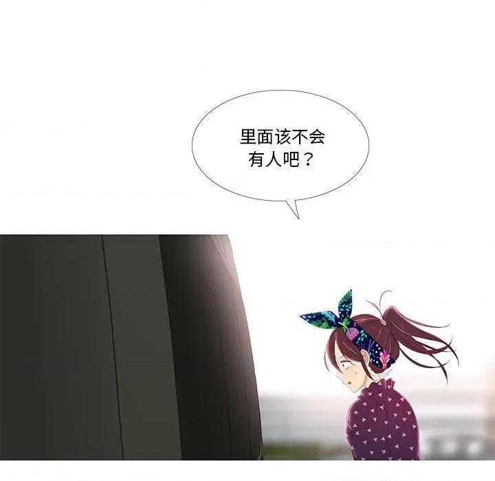 麻瓜法则 麻瓜法则-麻瓜法则 第3话 第71页