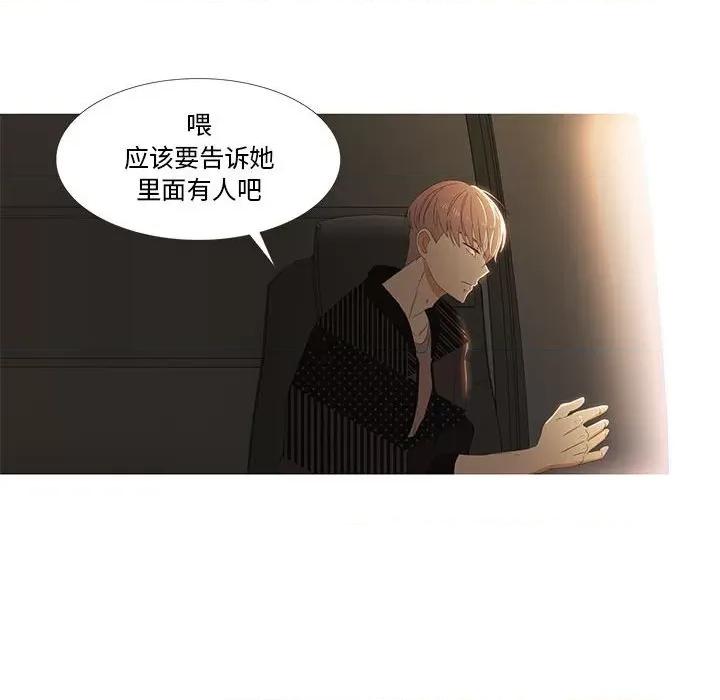 麻瓜法则 麻瓜法则-麻瓜法则 第3话 第72页