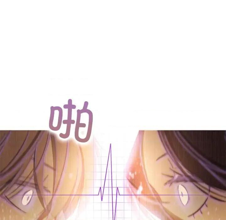 麻瓜法则 麻瓜法则-麻瓜法则 第3话 第78页