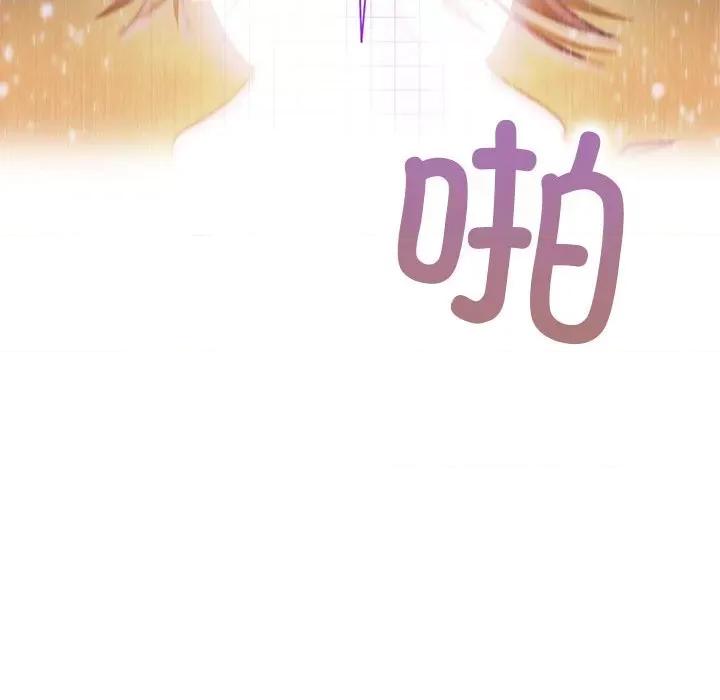 麻瓜法则 麻瓜法则-麻瓜法则 第3话 第79页