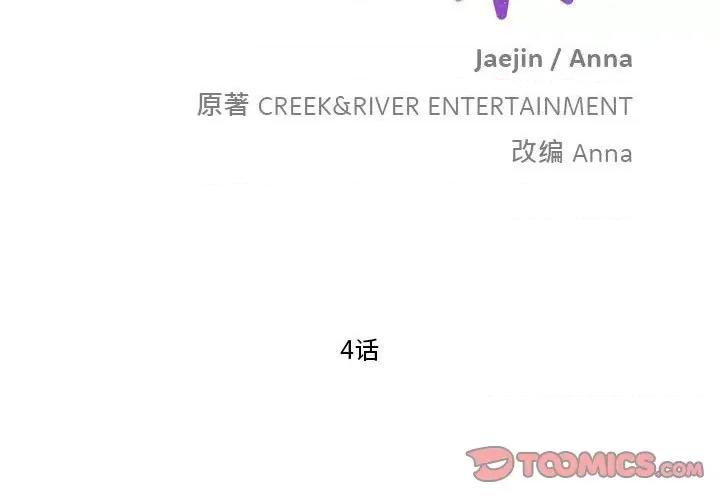 麻瓜法则 麻瓜法则-麻瓜法则 第4话 第2页