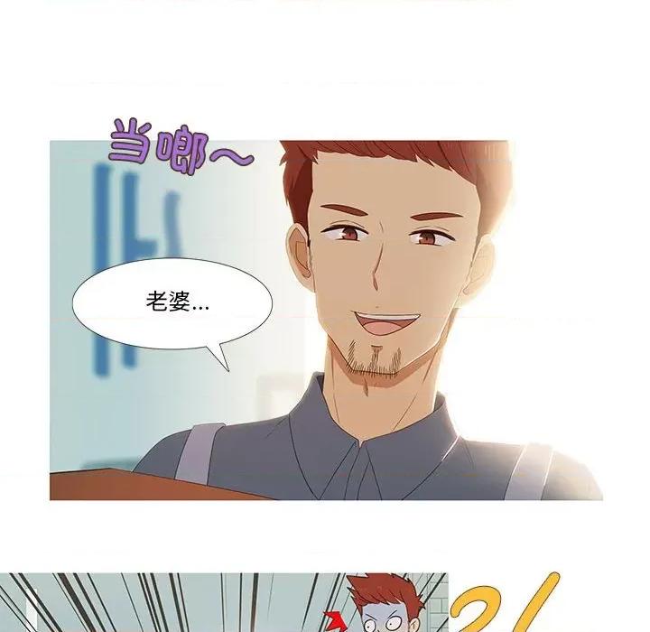 麻瓜法则 麻瓜法则-麻瓜法则 第4话 第6页