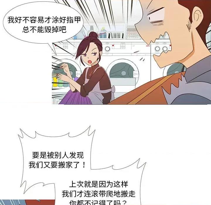 麻瓜法则 麻瓜法则-麻瓜法则 第4话 第8页