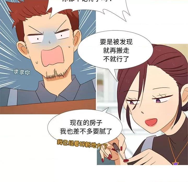 麻瓜法则 麻瓜法则-麻瓜法则 第4话 第9页