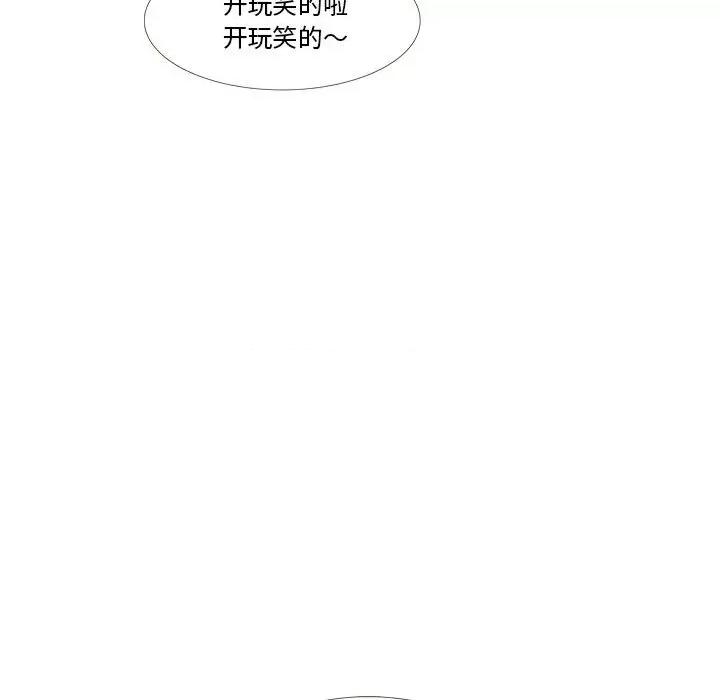 麻瓜法则 麻瓜法则-麻瓜法则 第4话 第11页