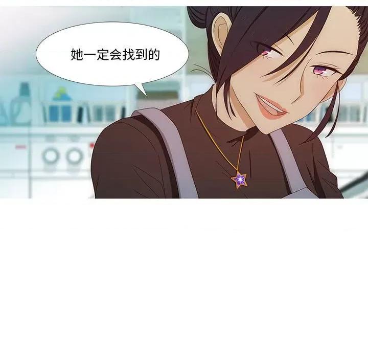 麻瓜法则 麻瓜法则-麻瓜法则 第4话 第13页