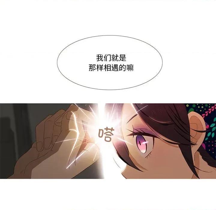麻瓜法则 麻瓜法则-麻瓜法则 第4话 第14页