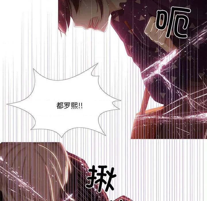 麻瓜法则 麻瓜法则-麻瓜法则 第4话 第17页