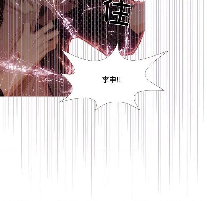 麻瓜法则 麻瓜法则-麻瓜法则 第4话 第18页