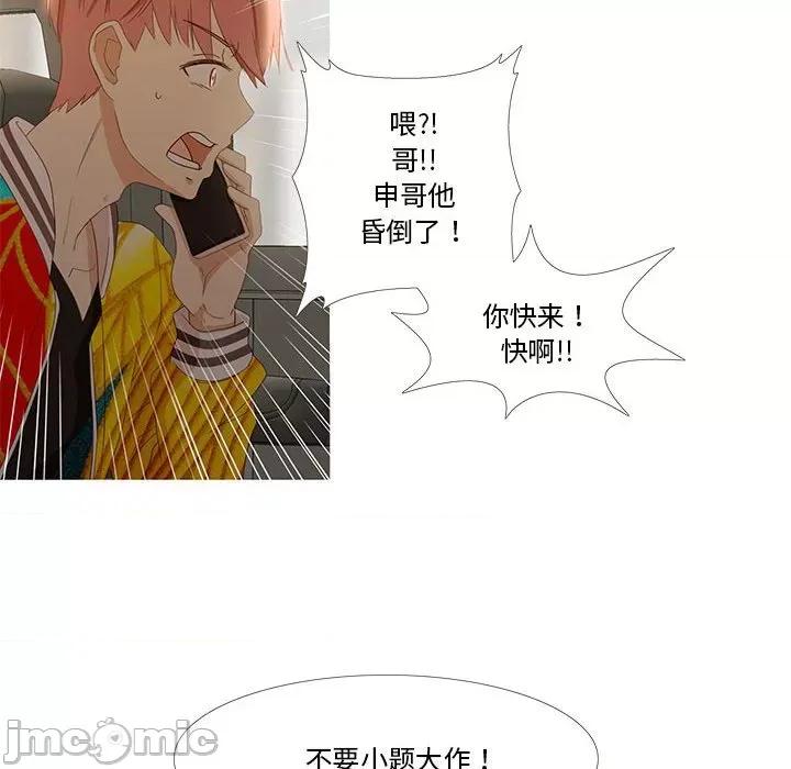 麻瓜法则 麻瓜法则-麻瓜法则 第4话 第20页