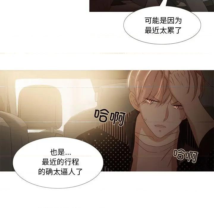 麻瓜法则 麻瓜法则-麻瓜法则 第4话 第22页
