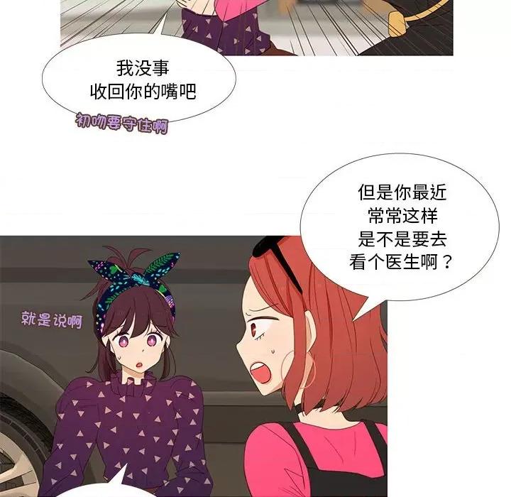 麻瓜法则 麻瓜法则-麻瓜法则 第4话 第31页
