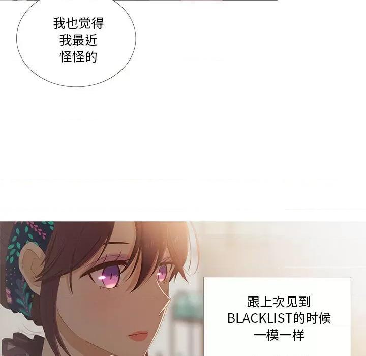 麻瓜法则 麻瓜法则-麻瓜法则 第4话 第32页