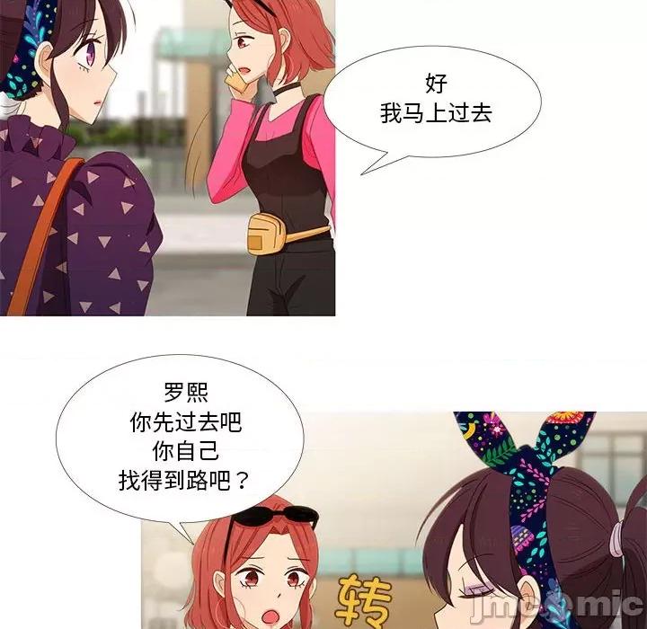 麻瓜法则 麻瓜法则-麻瓜法则 第4话 第35页